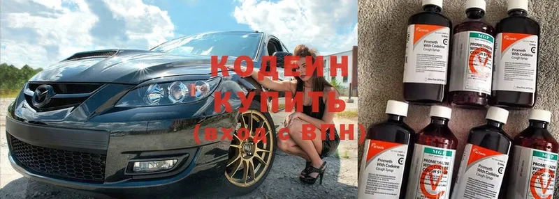 Кодеин Purple Drank  где купить наркоту  Ядрин 
