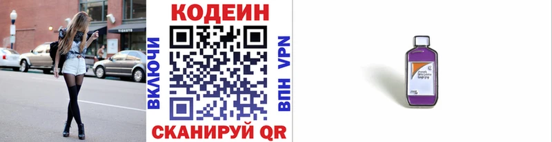Кодеиновый сироп Lean Purple Drank Ядрин