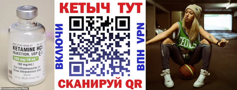 Кетамин VHQ где найти Ядрин